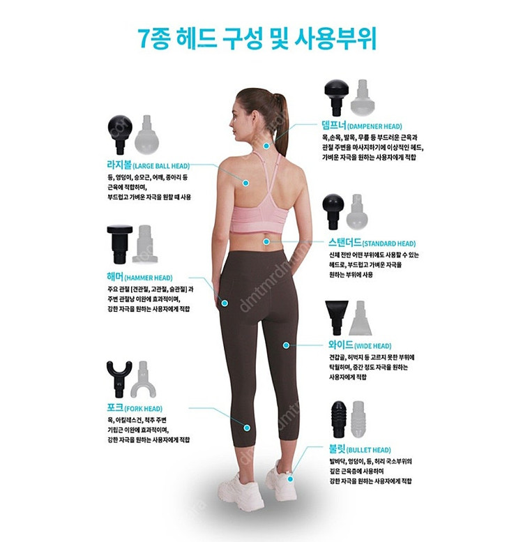 플로우7 마사지건--3