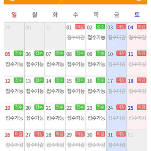 부산 파라다이스호텔 1월중 1박 20만에 양도합니다