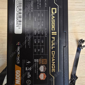 마이크로닉스 classic II 600W