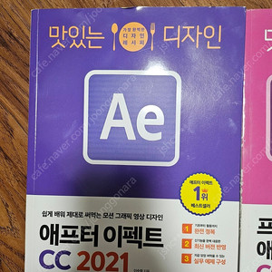 맛있는디자인 애프터이펙트 CC2021