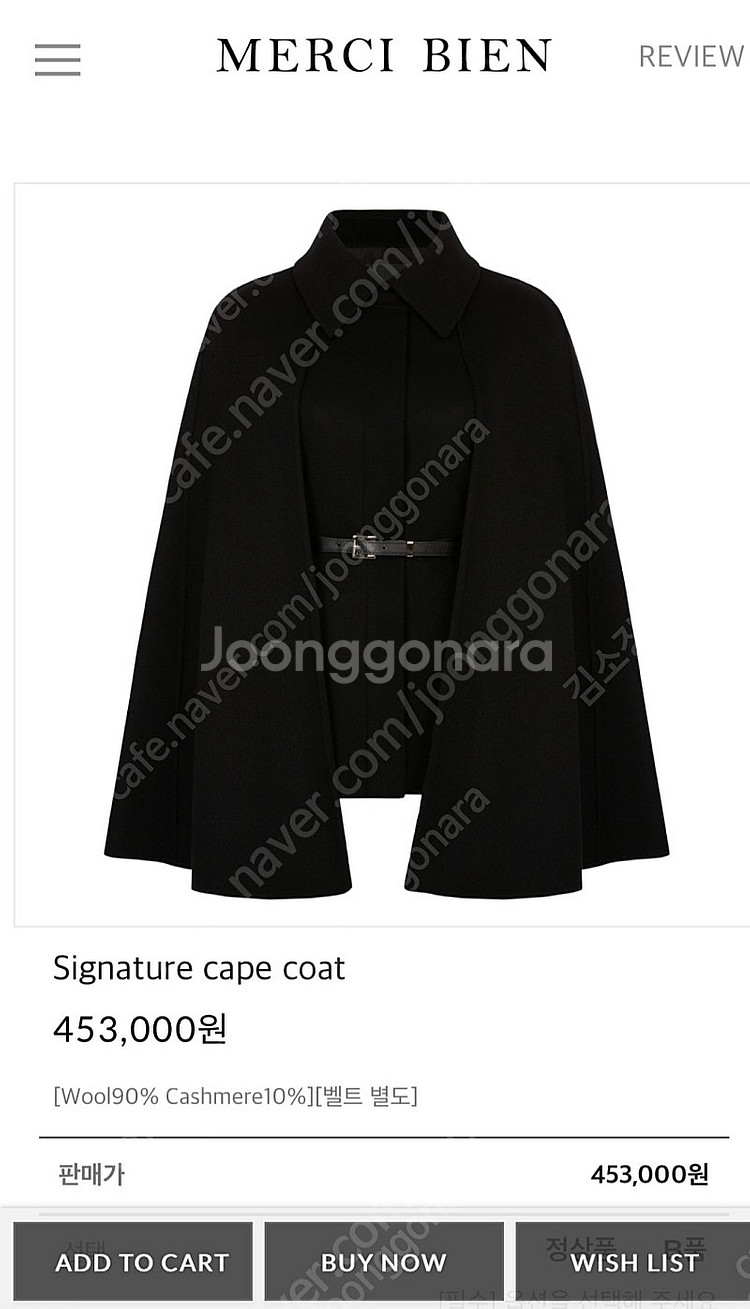 메르시비앙 시그니처 케이프 코트 1 (새상품)--0
