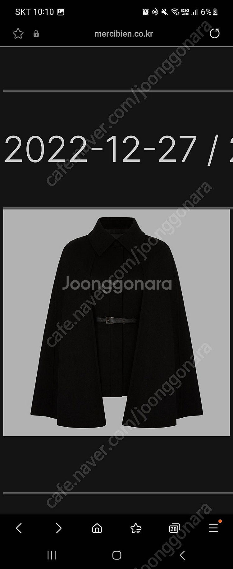 메르시비앙 시그니처 케이프 코트 1 (새상품)--1