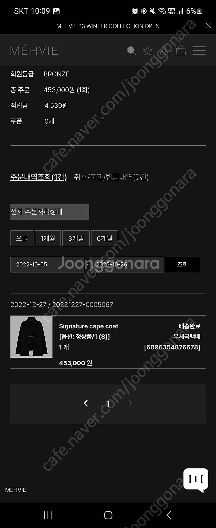 메르시비앙 시그니처 케이프 코트 1 (새상품)--2