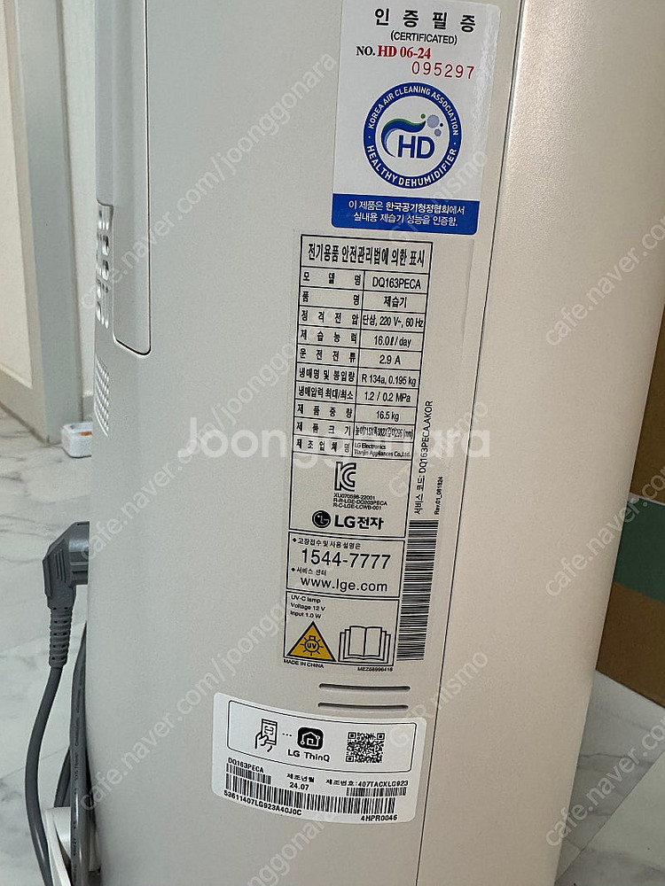 LG 제습기 DQ163PECA 16리터 팝니다. 새제품--3