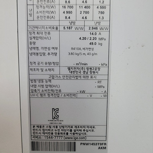 사무실용 40평형 LG휘센 냉온풍기 22년6월 제품