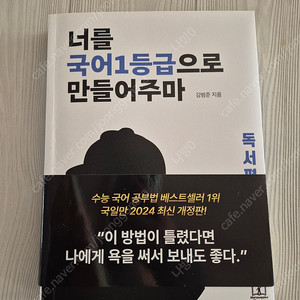 국어문제집 국일만/블랙라벨/해법문학 새 것 판매