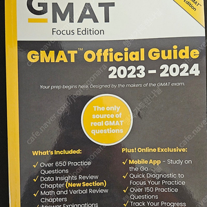 GMAT 지멧 focus edition Official guide (2023-2024)