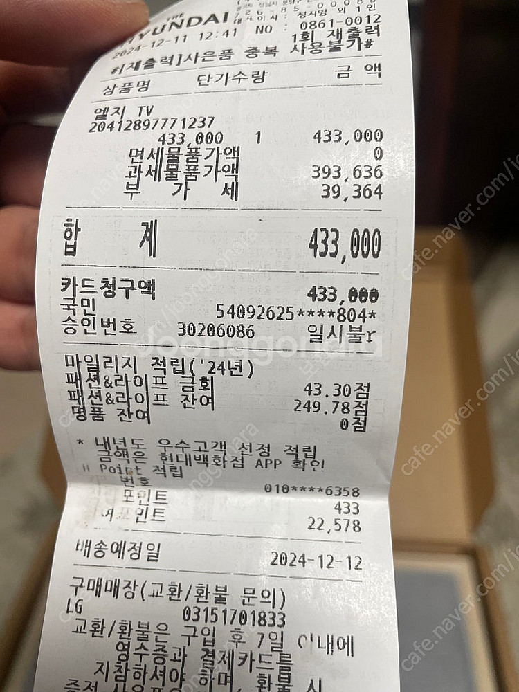 엘지 그램뷰 일주일전 구매한 새상품 판매합니다--1