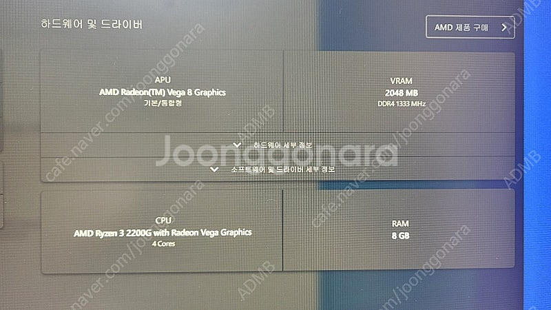 AMD 라이젠3 2200G 본체(윈도우10 pro) 가...--0