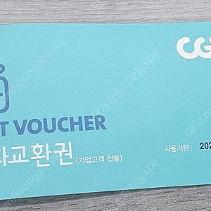 CGV 영화교환권