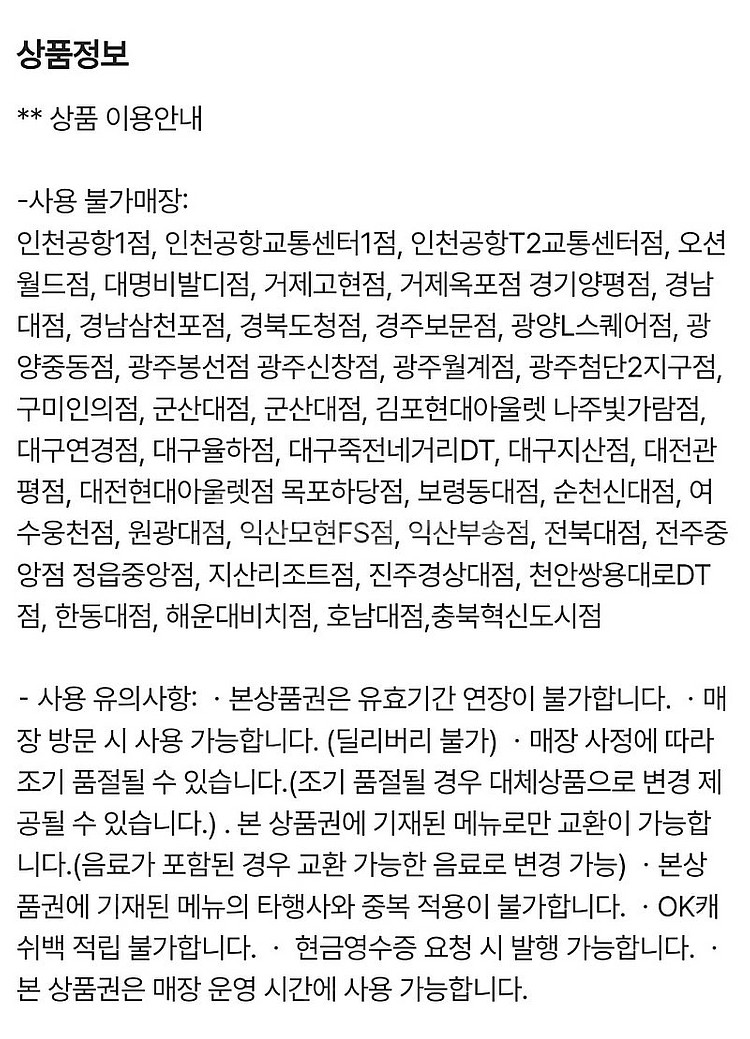 버거킹 불고기와퍼+ 와퍼주니어 +콜라R+콜라R+프렌치프...--1