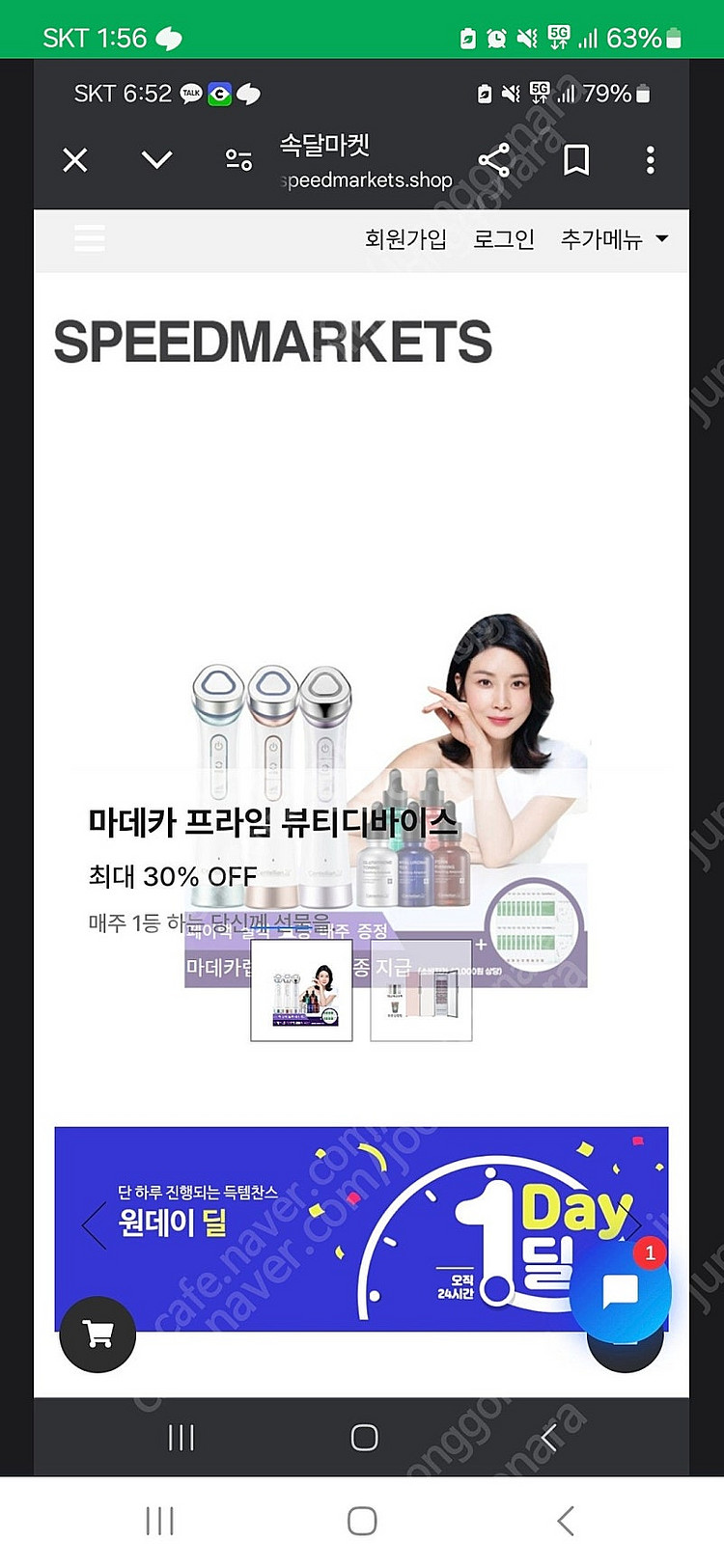사기꾼정보 긴급!!(속달마켓)--0