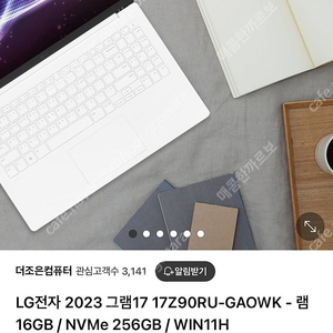 LG GRAM 17(2024.01제조)