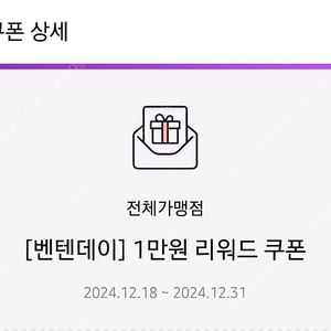 더벤티 1만원 쿠폰