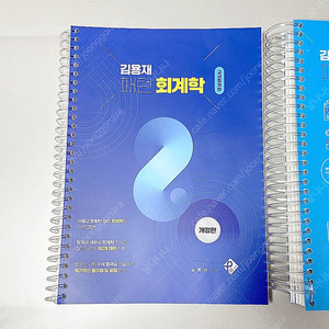 *일괄시반택포/새 책* 김용재 패턴회계학: 고급회계/공인회계사세무사재무회계