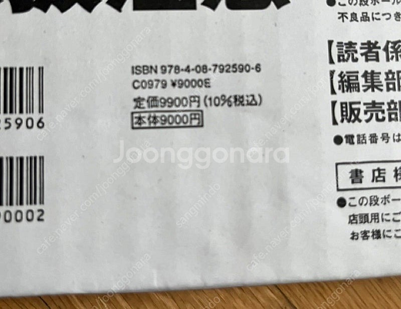 타이의대모험 다이의대모험 용의문장 박스--4