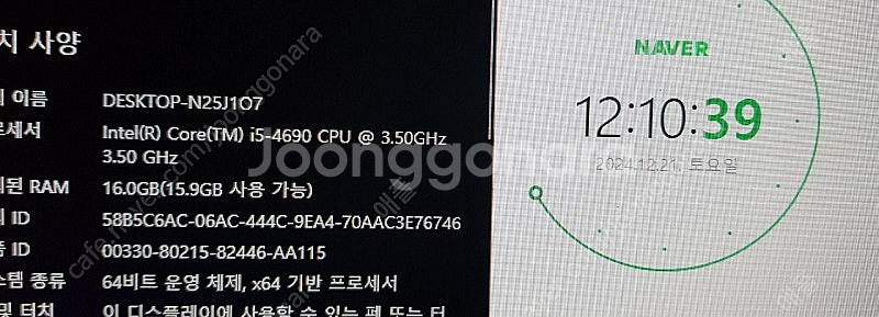 i5 4690 팝니다--0