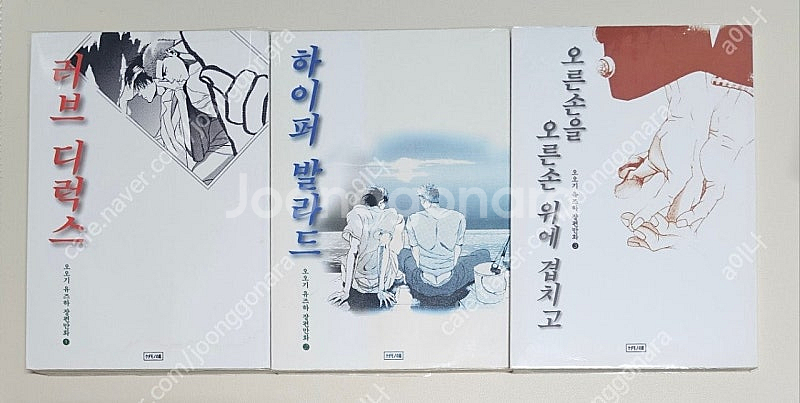 슬램덩크 회지--0
