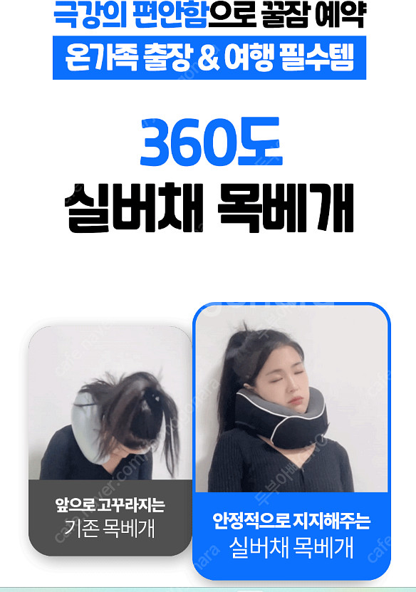 [실버채] 실버채 기내용 여행용 목베게 판매합니다 [택...--2