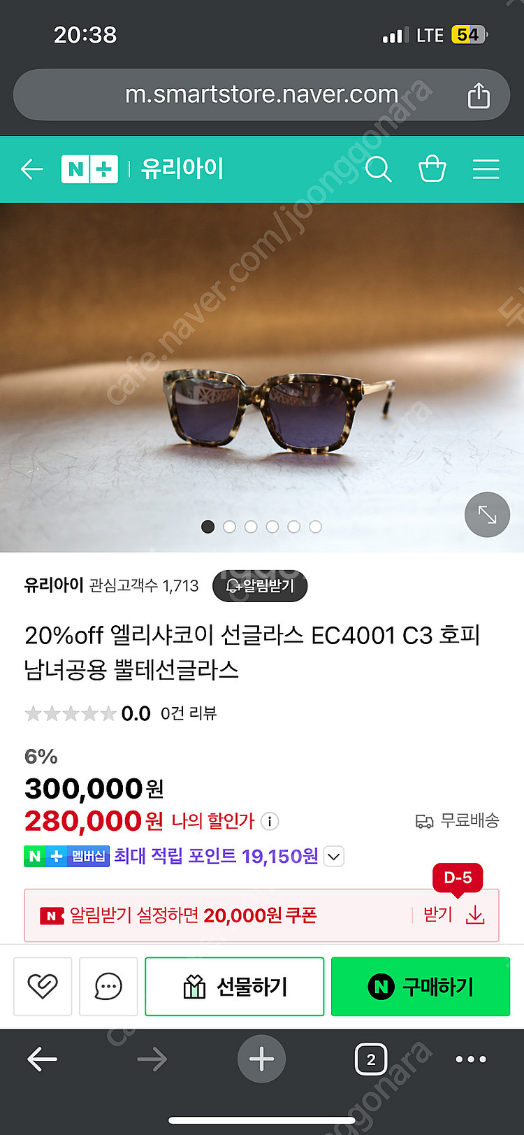 [엘리샤코이] 미러 선글라스 EC-4001 Col.3--2