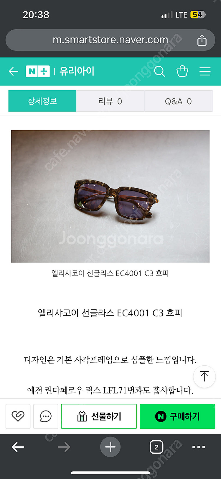 [엘리샤코이] 미러 선글라스 EC-4001 Col.3--3