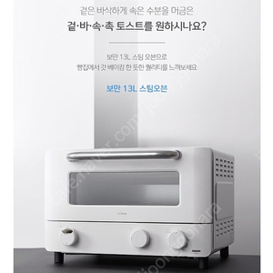 보만 스팀오븐 화이트 SO1320W