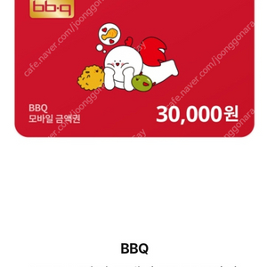 BBQ 비비큐 모바일 금액권 3만원입니다.