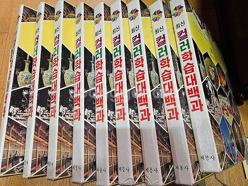 최신컬러학습대백과(계몽사)--5
