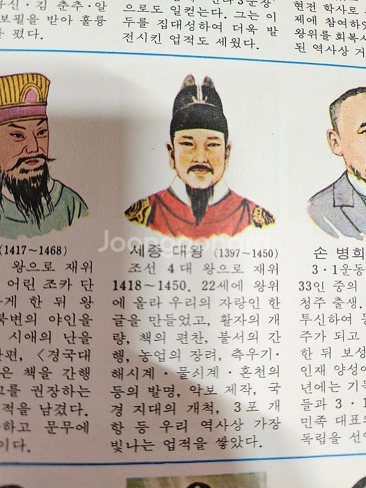 최신컬러학습대백과(계몽사)--6