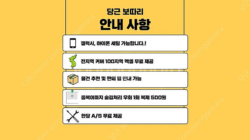 당근 아이폰 탈옥폰 루팅폰 당근폰 팝니다--2