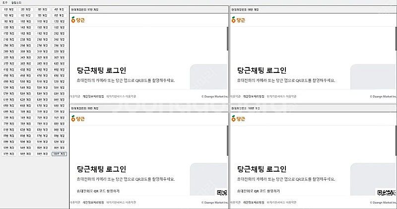 당근 아이폰 탈옥폰 루팅폰 당근폰 팝니다--4