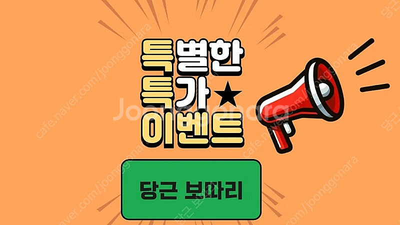 당근 아이폰 탈옥폰 루팅폰 당근폰 팝니다--5