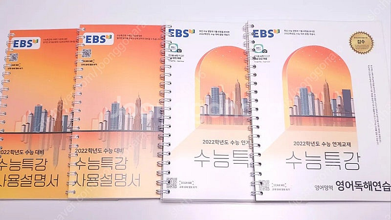 2022 수능특강 싸게 팔아요!!--1