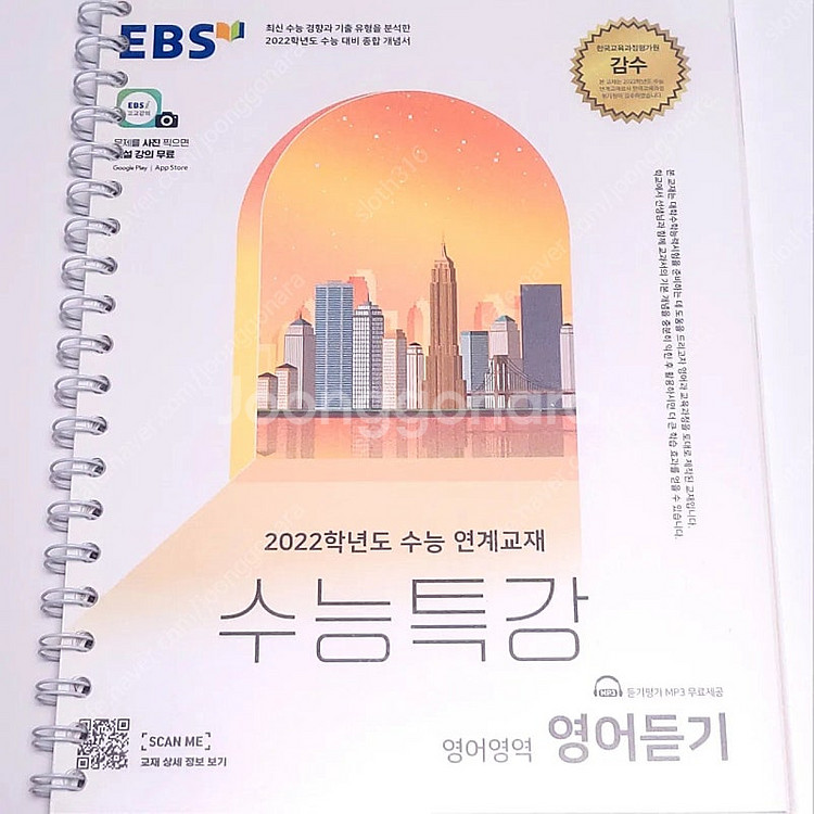 2022 수능특강 싸게 팔아요!!--2
