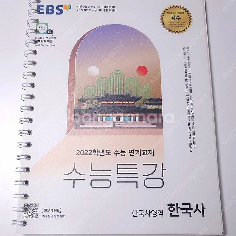 2022 수능특강 싸게 팔아요!!--3