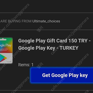 [판매] 터키 구글 기프트카드 팝니다