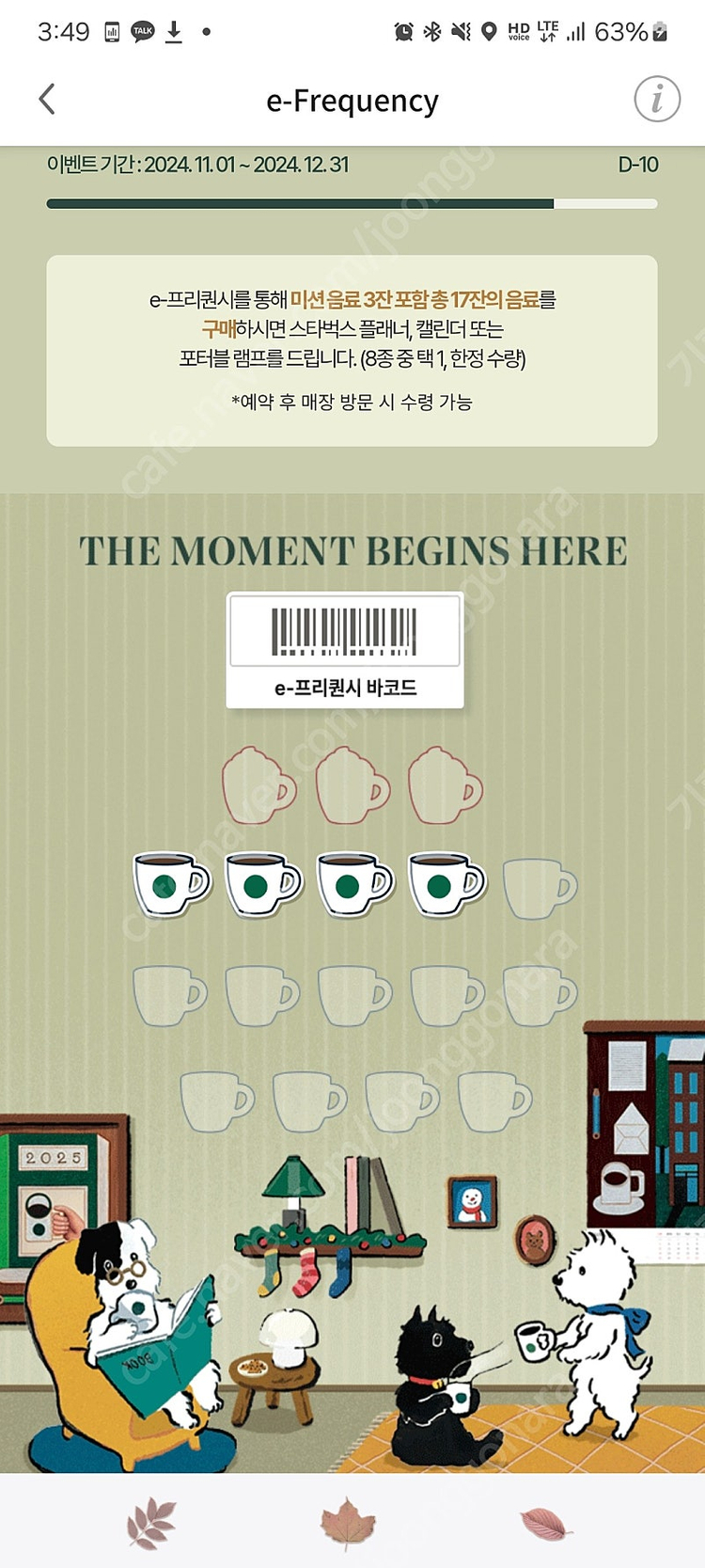 프리퀀시 4개 일괄--0