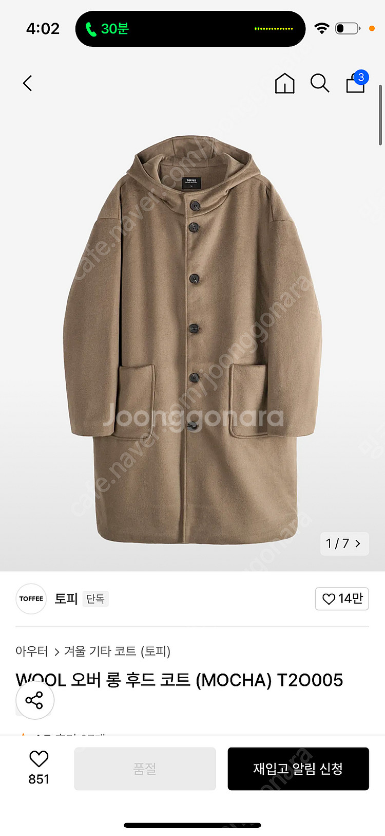 울 오버 롱 후드 코트--0