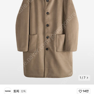 울 오버 롱 후드 코트