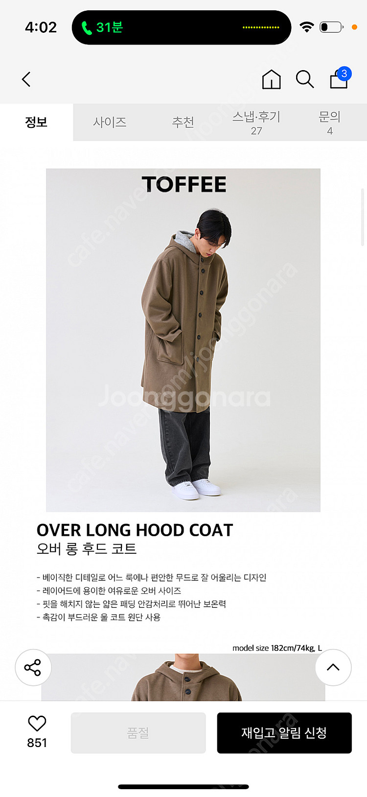 울 오버 롱 후드 코트--2