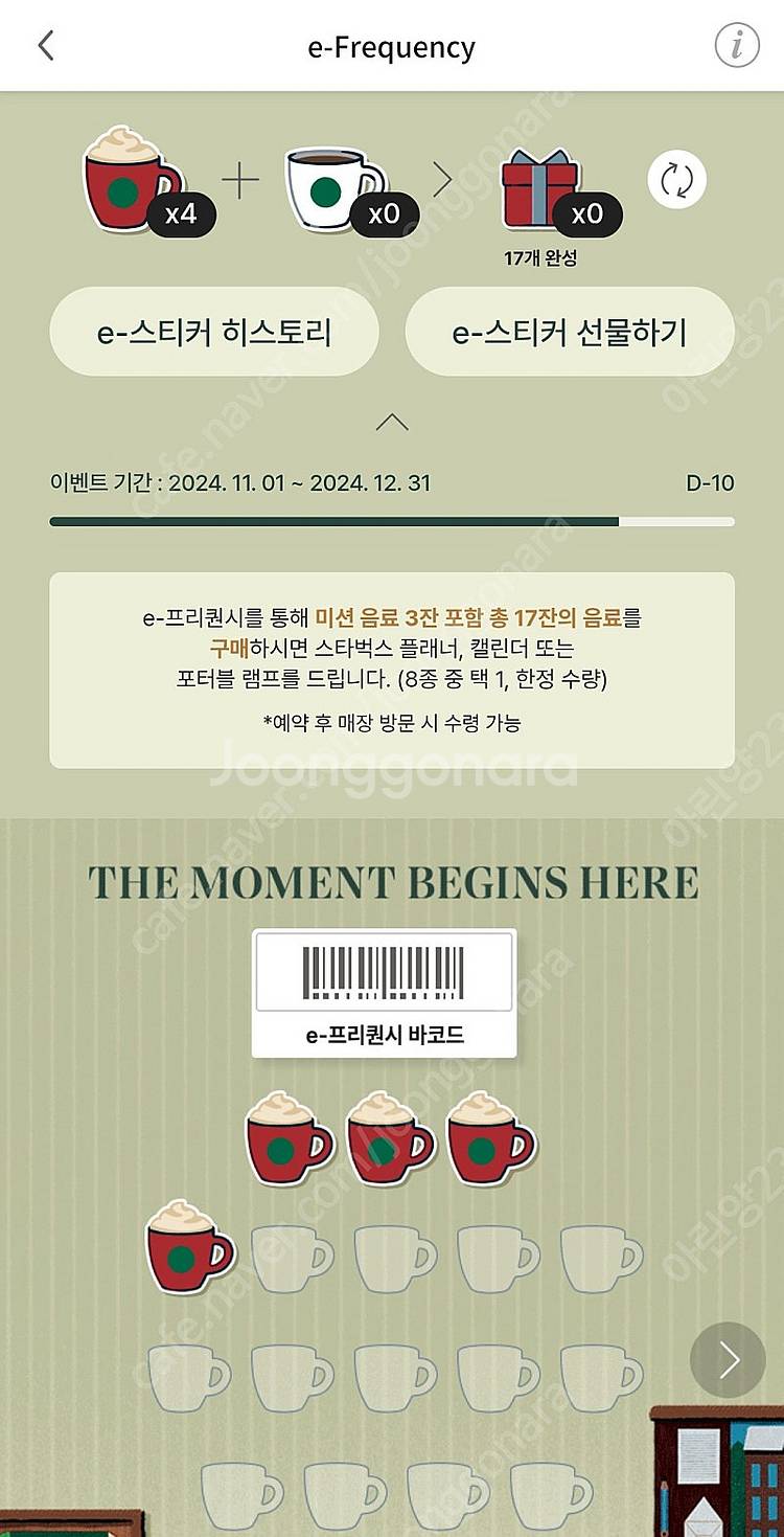 프리퀀시 교환합니다. 미션1(저)->일반3(님)--0