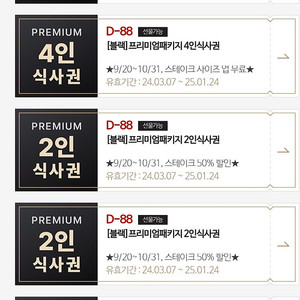 매드포갈릭 4인,2인,매드와인,40% 할인권 판매합니다.