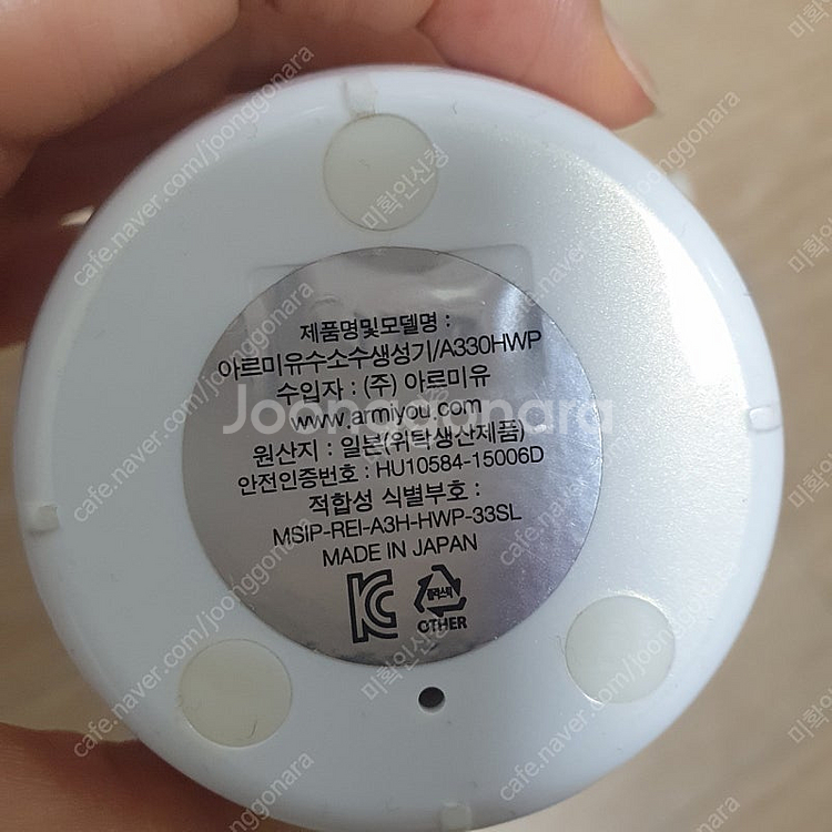 아르미유 수소수 생성기-생수병전용--2