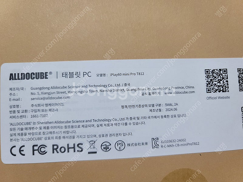 ALLDOCUBE iPlay60 mini Pro LTE--1