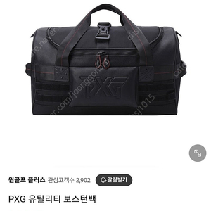 PXG 유틸리티 보스턴백 팔어요(새제품)