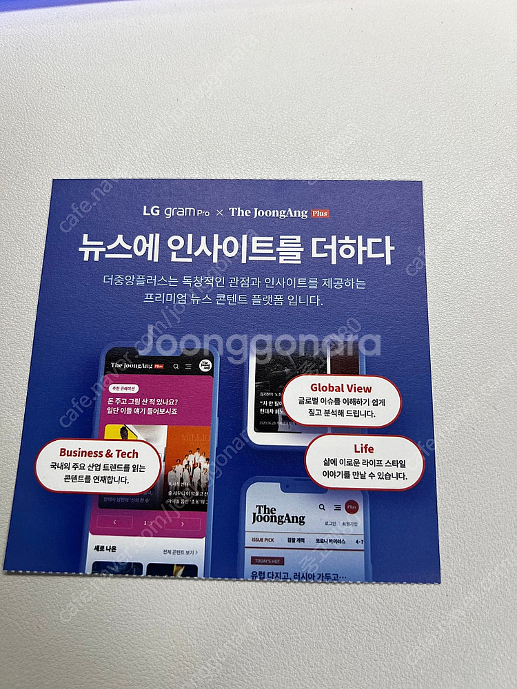더중앙플러스 3개월 이용권--1