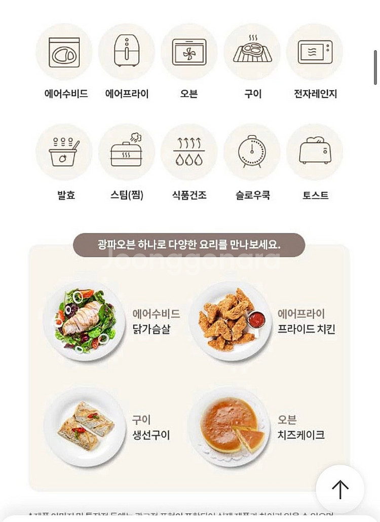 LG 광파오븐 MLJ32ERS 미개봉 새제품 팝니다.--2