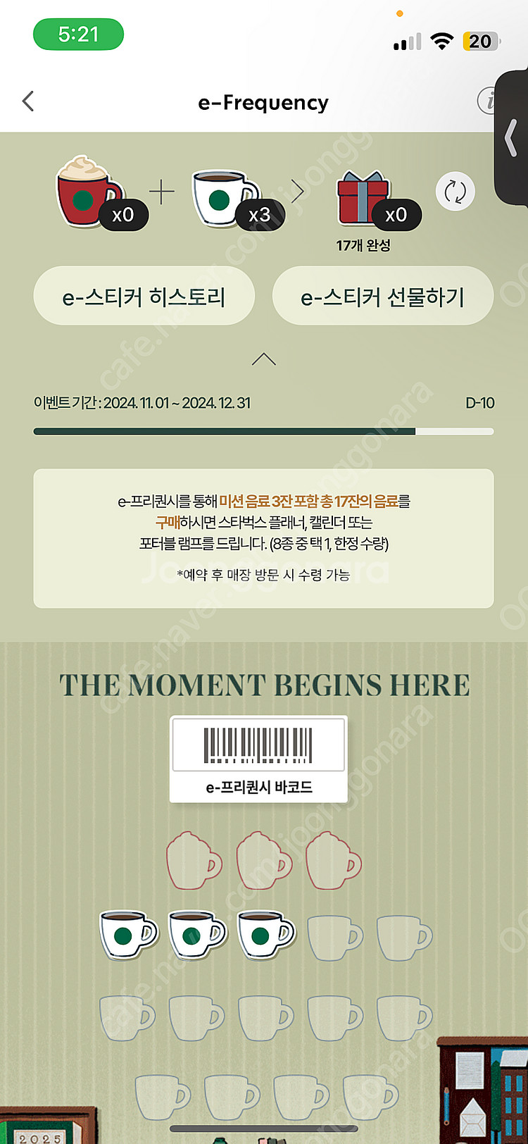 스벅 스타벅스 프리퀀시 일반 3개 1700원--0