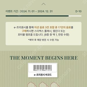 스타벅스 프리퀸시 흰둥이 27개 일괄 18000원