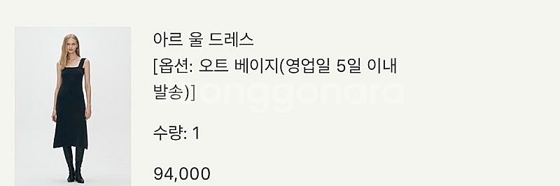 시에 아르 울 드레스 (오트베이지)--3
